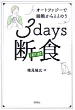 鶴見隆史(著者)販売会社/発売会社：評言社発売年月日：2021/11/06JAN：9784828207094