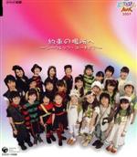 てれび戦士2007販売会社/発売会社：日本コロムビア（株）(日本コロムビア（株）)発売年月日：2007/05/23JAN：4988001972488TV：NHK教育『天才てれびくんMAX』のてれび戦士2007歌唱によるオープニング・テーマを収録したシングル。　（C）RS
