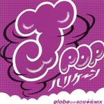 【中古】 J－POPハリケーン～globeだけ60分本気MIX～／MIX－J,RAM　RIDER（MIX）,globe