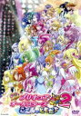 【中古】 映画プリキュアオールスターズ　NewStage2　こころのともだち／東堂いづみ（原作）,生天目仁美（相田マナ、キュアハート）,寿美菜子（菱川六花、キュアダイヤモンド）,渕上舞（四葉ありす、キュアロゼッタ）,青山充（キャラクターデザイ