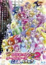 【中古】 映画プリキュアオールス