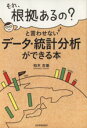 柏木吉基【著】販売会社/発売会社：日本実業出版社発売年月日：2013/05/13JAN：9784534050724