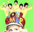 【中古】 Joy！！（初回限定盤）（ライムグリーン）（DVD付）／SMAP