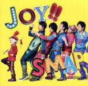 【中古】 Joy!!(レモンイエロー)/SMAP(2)