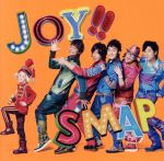 【中古】 Joy！！（初回限定盤）（ビビッドオレンジ）（DVD付）／SMAP