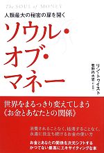 リン・トゥイスト(著者),リントゥイスト(著者),牧野内大史(訳者),牧野内大史(訳者)販売会社/発売会社：ヒカルランド発売年月日：2013/05/16JAN：9784864711197