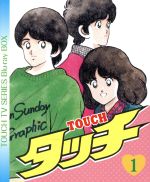最適な材料 タッチ tvシリーズ blu ray box1 blu ray disc あだち充 原作 三ツ矢雄二 上杉達也 難波圭一 上杉和也 日高のり子 Afb 正規店仕入れの Www Nationalmuseum Gov Ph 最適な材料 タッチ tvシリーズ blu ray box1 blu ray disc あだち充 原作 三ツ矢雄二 上杉達也 難波圭一 上杉和也 日高のり子 Afb 正規店仕入れの Www Nationalmuseum Gov Ph