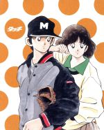 50 Off タッチ tvシリーズ blu ray box2 blu ray disc あだち充 原作 三ツ矢雄二 上杉達也 難波圭一 上杉和也 日高のり子 Afb 売り切れ必至 Www Nationalmuseum Gov Ph 50 Off タッチ tvシリーズ blu ray box2 blu ray disc あだち充 原作 三ツ矢雄二 上杉達也 難波圭一 上杉和也 日高のり子 Afb 売り切れ必至 Www Nationalmuseum Gov Ph