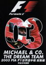 【中古】 F1世界選手権2003年総集編/スポーツ