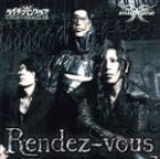 【中古】 Rendez－vous／ライチ☆光クラブ,machine