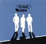 【中古】 I’m　back／FRONT　LINE