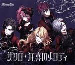 Fantome　Iris販売会社/発売会社：（株）ブシロードミュージック(（株）ブシロードミュージック)発売年月日：2021/07/14JAN：4562494354084／／付属品〜Blu−ray　Disc1枚付