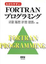 ֥å ŷԾŹ㤨֡š 狼䤹FORTRANץߥ󥰡ӹ(,ٰ湯(,ŵ(,ƻ(,¼(,͵Ƿ(,ܲʸ(,ͳۻ(ԡפβǤʤ100ߤˤʤޤ