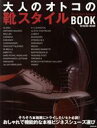 成美堂出版販売会社/発売会社：成美堂出版発売年月日：2008/05/14JAN：9784415106472