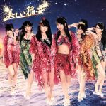 【中古】 美しい稲妻（初回限定盤C）（DVD付）／SKE48