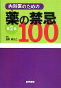 富野康日己【編】販売会社/発売会社：医学書院発売年月日：2013/05/01JAN：9784260014168