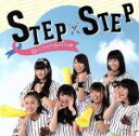 【中古】 STEP×STEP／山口活性学園アイドル部