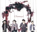 【中古】 Me No Do Karate．／［Champagne］（［Alexandros］）