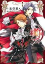 【中古】 Dear Girl〜Stories〜緋月(I) シルフC/氷堂れん(著者),諏訪勝