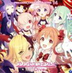 【中古】 プリンセスコネクト！Re：Dive　PRICONNE　CHARACTER　SONG　14／（ゲーム・ミュージック）,イノリ（CV：藤田茜）,カヤ（CV：小市眞琴）,ホマレ（CV：大西沙織）,ノゾミ（CV：日笠陽子）,チカ（CV：福原綾