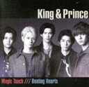 【中古】 Magic Touch／Beating Hearts（通常盤）／King ＆ Prince