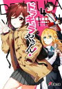【中古】 ドラキュラやきん!(4) 電撃文庫/和ヶ原聡司(著者),有坂あこ(イラスト)