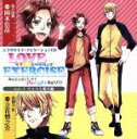 【中古】 LOVE×EXERCISE vol.1〜あなたのダイエットをアメとムチで指導するCD〜 /(ドラマCD),岡本信彦(如月陽輝),立花慎之介(西園寺凪) 【中古】afb 【中古】 LOVE×EXERCISE vol.1〜あなたのダイエットをアメとムチで指導するCD〜 /(ドラマCD),岡本信彦(如月陽輝),立花慎之介(西園寺凪) 【中古】afb