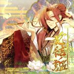 黒崎真音・Ray販売会社/発売会社：NBC　ユニバーサル・エンターテイメントジャパン(NBC　ユニバーサル・エンターテイメントジャパン)発売年月日：2013/07/31JAN：4988102170462オトメイトレーベルが放つ、PSP専用ゲームソフト『十鬼の絆　花結綴り』のオープニング＆エンディング曲を収録した主題歌集。前作『十鬼の絆』と同じく、オープニングを黒崎真音、エンディングをRayが担当。　（C）RS