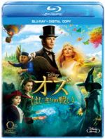 【中古】 オズ はじまりの戦い(Blu−ray Disc)/ジェームズ・フランコ,ミラ・クニス,レイチェル・ワイズ,サム・ライミ(監督),ライマン・フランク・ボーム(原作),ダニー・エルフマン(音楽)