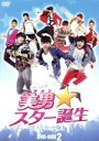 【中古】 美男<イケメン>☆スター誕生 ノーカット版 コレクターズ・ボックス2/パク・ユファン,コ・ウナ,クァク・ヨンファン