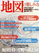 洋泉社販売会社/発売会社：洋泉社発売年月日：2013/05/15JAN：9784800301529