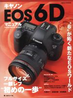 š ΥEOS6Dޥ˥奢 ܥMOOKܥ