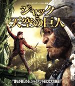 【中古】 ジャックと天空の巨人　ブルーレイ＆DVDセット（Blu－ray　Disc）／ニコラス・ホルト,エレノア・トムリンソン,ユアン・マクレガー,ブライアン・シンガー（監督、製作）