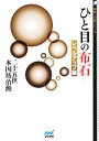 二十五世本因坊治勲【著】販売会社/発売会社：マイナビ発売年月日：2013/05/24JAN：9784839947217