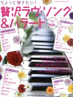 芸術・芸能・エンタメ・アート販売会社/発売会社：シンコーミュージック・エンタテイメント発売年月日：2013/05/15JAN：9784401638475