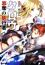 橘ぱん【著】販売会社/発売会社：朝日新聞出版発売年月日：2013/05/20JAN：9784022510822