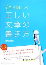 高橋廣敏【著】販売会社/発売会社：総合法令出版発売年月日：2013/05/23JAN：9784862803610