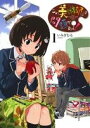 【中古】 この美術部には問題がある!(1) 電撃C NEXT/いみぎむる(著者)