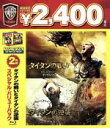 【中古】 タイタンの戦い&タイタンの逆襲 スペシャル・バリューパック(Blu−ray Disc)/サム・ワーティングトン