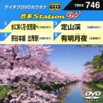 【中古】 水に咲く花・支笏湖へ／宗谷本線　比布駅／定山渓／有明月夜／（カラオケ）,水森かおり,水田竜子