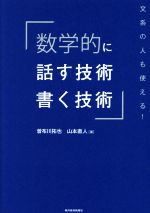 曽布川拓也(著者),山本直人(著者)販売会社/発売会社：東洋経済新報社発売年月日：2021/10/15JAN：9784492534403