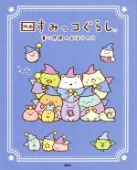 š ǲ衡ߤå餷ĤΤޤۤΥܻߤΤ(ʸ),ܤߤå餷