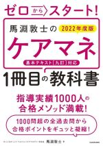 馬淵敦士(著者)販売会社/発売会社：KADOKAWA発売年月日：2021/11/12JAN：9784046054586