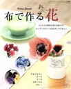 ブティック社販売会社/発売会社：ブティック社発売年月日：2009/01/16JAN：9784834727999