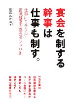 篠原あかね【著】販売会社/発売会社：スタジオタッククリエイティブ発売年月日：2013/05/24JAN：9784883936175