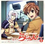 【中古】 ラジオ　アラタカンガタリ〜らじかん〜Vol．1／（ラジオCD）,岡本信彦（日ノ原革）,小野友樹..