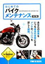 スタジオタッククリエィティブ販売会社/発売会社：スタジオタッククリエイティブ発売年月日：2013/05/24JAN：9784883936090