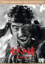 【中古】 七人の侍／三船敏郎,志村喬,黒澤明（監督 脚本）