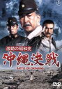 【中古】 激動の昭和史 沖縄決戦/小林桂樹,丹波哲郎,仲代達矢,岡本喜八(監督)