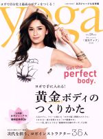 【中古】 yoga　JOURNAL（ヨガジャーナ